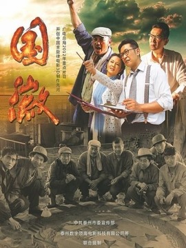 国徽